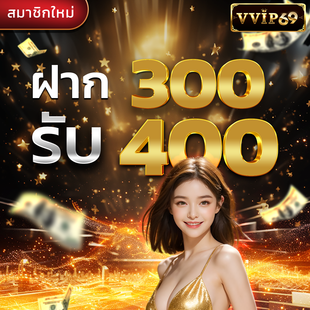 PROMOTION1