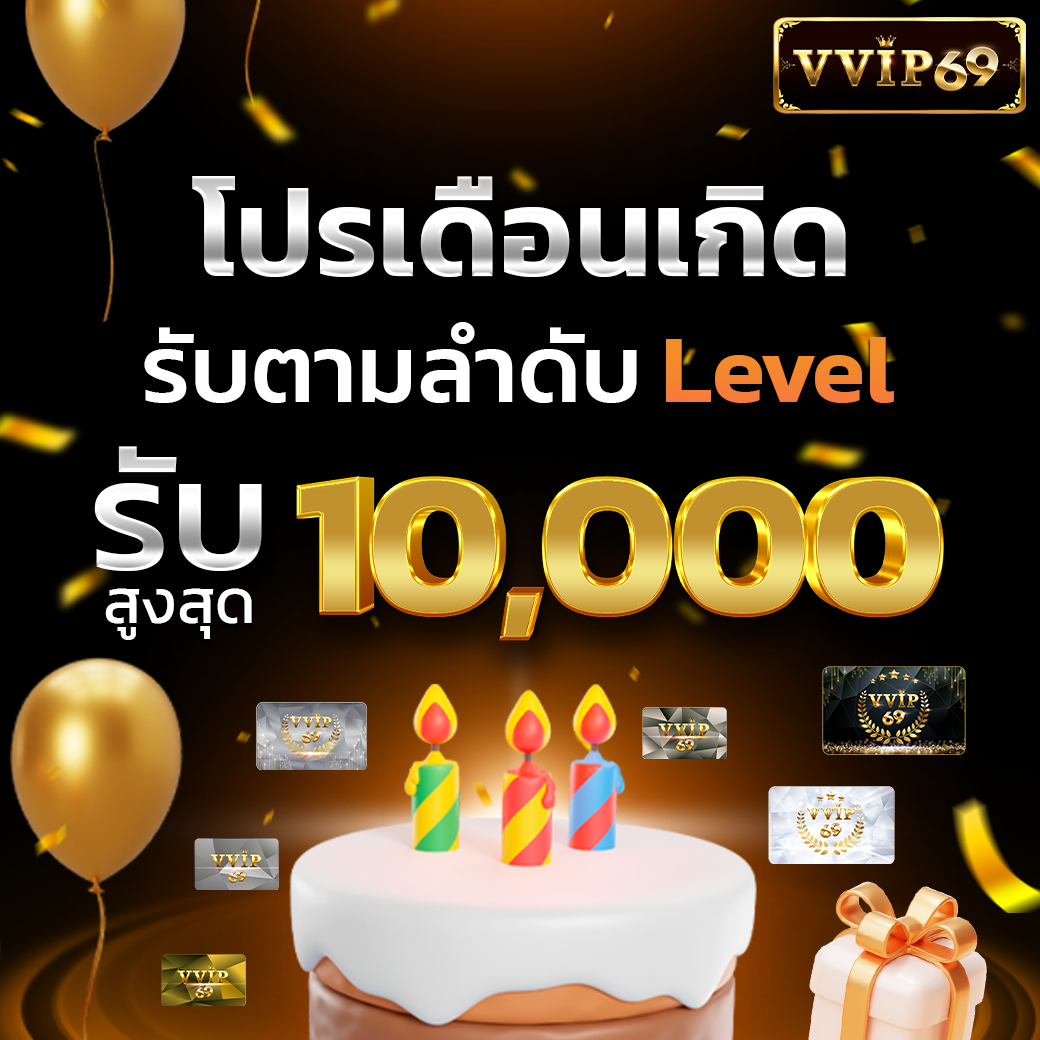 PROMOTION4