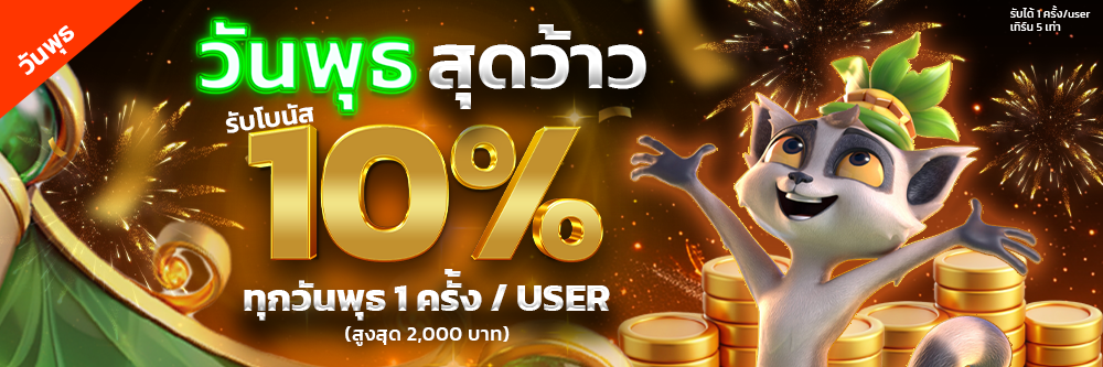PROMOTION - Benner9