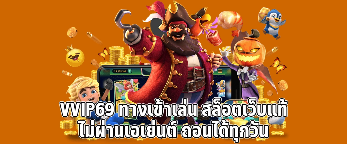 VVIP69 the entrance to play slots a real website not through an agent can withdraw every day