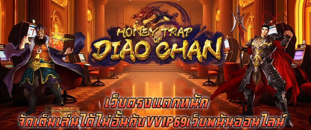 เว็บตรง แตกหนัก จัดเต็มเล่นได้ไม่อั้น กับ vvip69 เว็บพนันออนไลน์