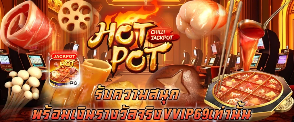 รับความสนุก พร้อมเงินรางวัลจริง vvip69 เท่านั้น