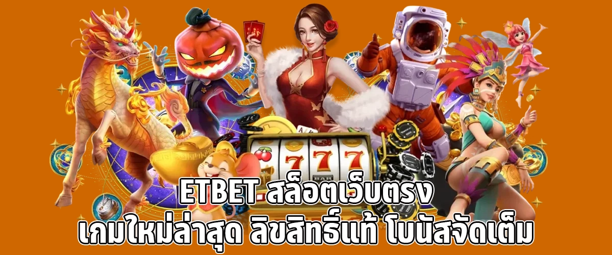 ETBET Direct Web Slots 100% Licensed Games with Massive Bonuses