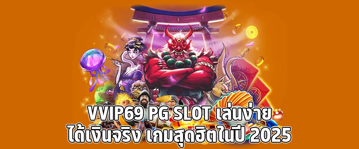 Play PG Slot at VVIP69 Hit Games of 2025 with Easy Gameplay and Real Cash Wins