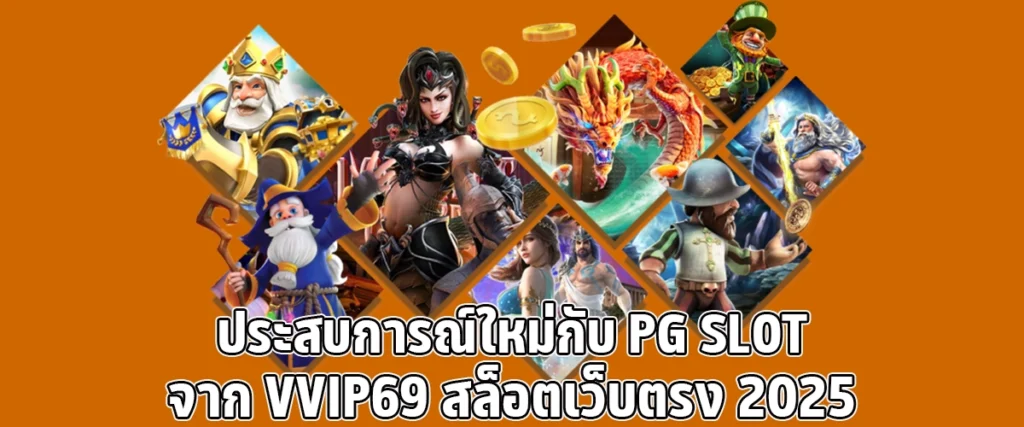 Experience the New Era of PG Slot at VVIP69 2025’s Leading Direct Slot Platform