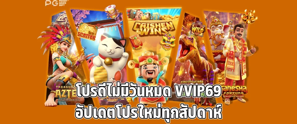 Great Deals Never End at VVIP69 Enjoy Weekly Slot Promotions