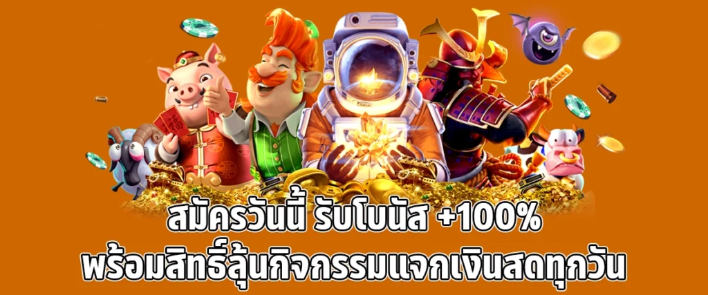 Register today and get a 100% bonus plus daily chances to win real cash prizes