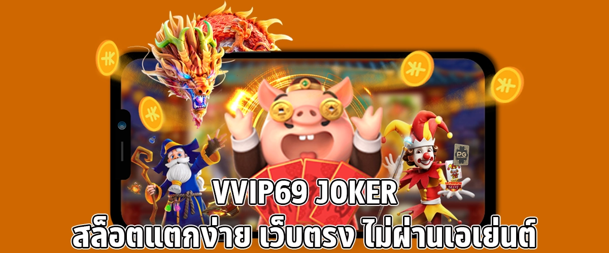 VVIP69 Official Joker Slots – Real Jackpots, No Agent Involved