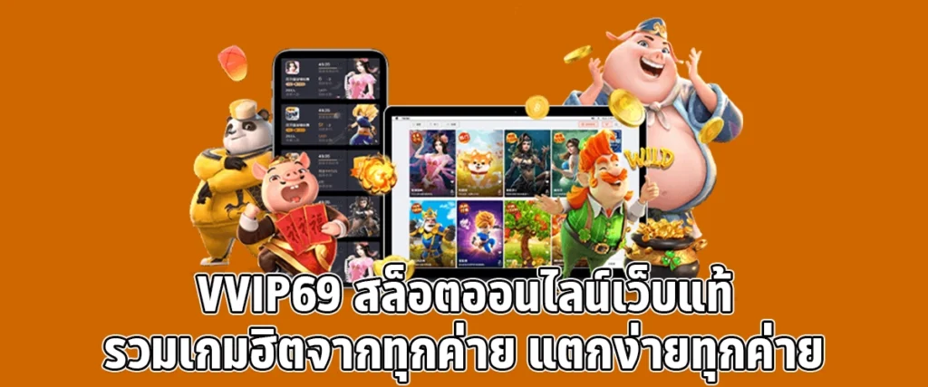 VVIP69 The Official Online Slot Website Featuring Top Games from All Providers with High Winning Chances