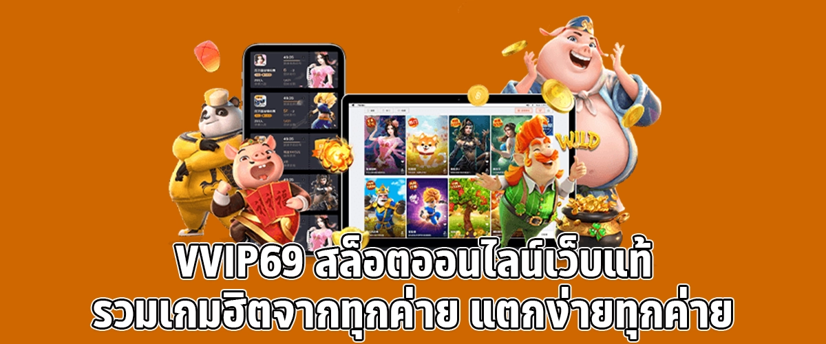 VVIP69 The Official Online Slot Website Featuring Top Games from All Providers with High Winning Chances