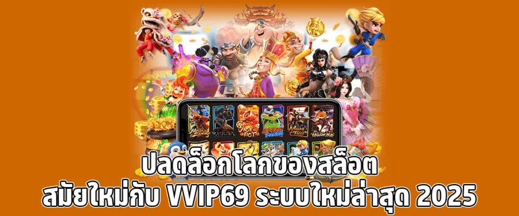 Unlock the Future of Modern Slots with VVIP69 All New 2025 Gaming System